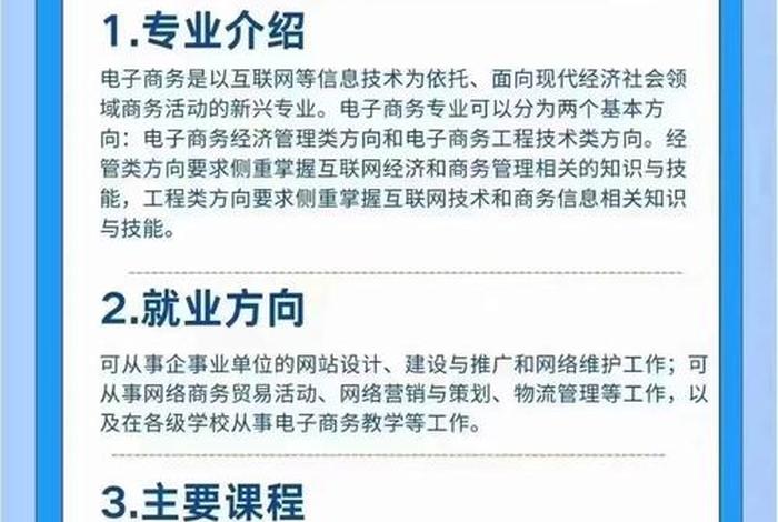 电子商务是什么学类 电子商务是什么学类专业 电子商务是什么学类 电子商务是什么学类专业