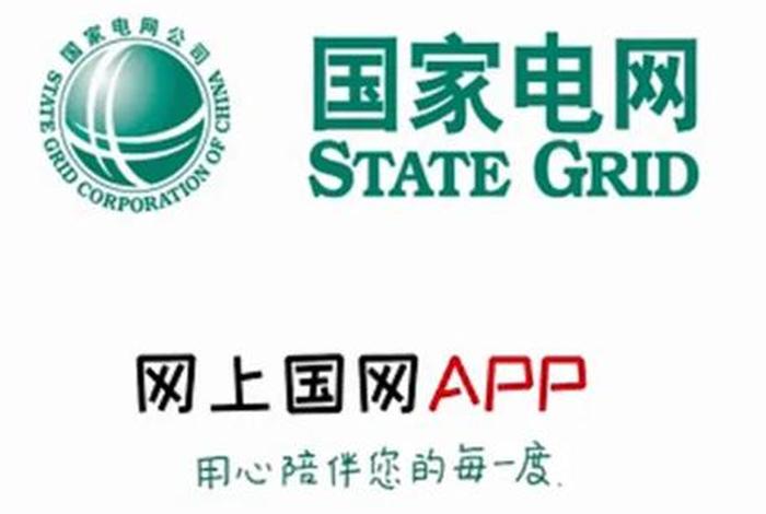 国家电网电商平台app叫什么 - 国家电网电商平台app叫什么名字 国家电网电商平台app叫什么 - 国家电网电商平台app叫什么名字