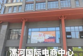 电商基地网商园（网商园电商基地a328）