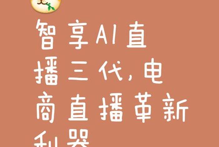 抖音电商直播神器推荐,抖音直播必备神器 抖音电商直播神器推荐,抖音直播必备神器