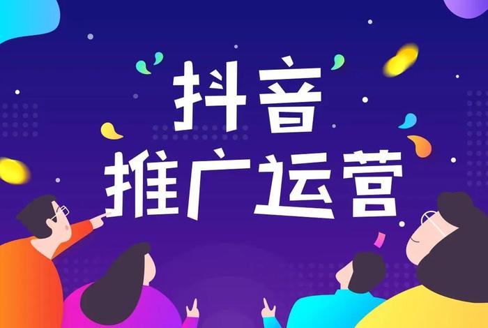 什么是电商什么是抖音推广 - 什么是电商什么是抖音推广呢 什么是电商什么是抖音推广 - 什么是电商什么是抖音推广呢