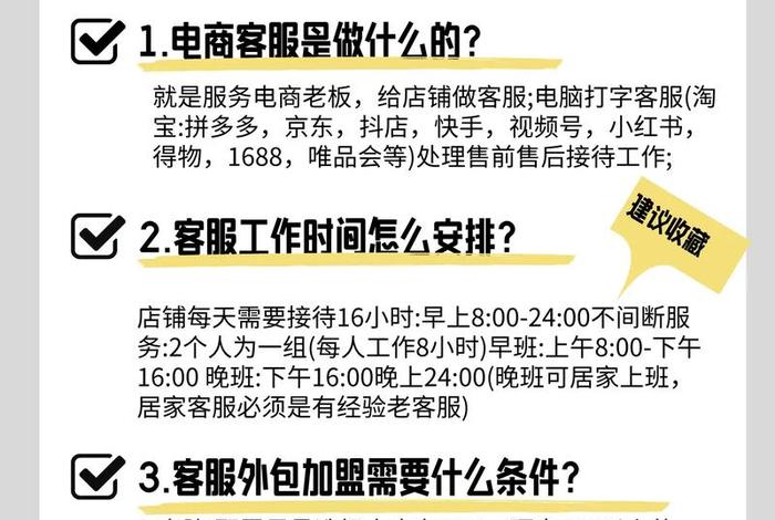 电商招商外包，电商招商外包怎么做