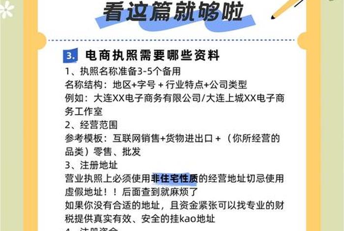 电商经营户、电商经营户合规指引宣传动画