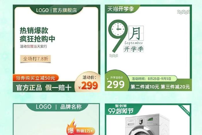 电商主图素材网 - 电商主图素材网免费下载