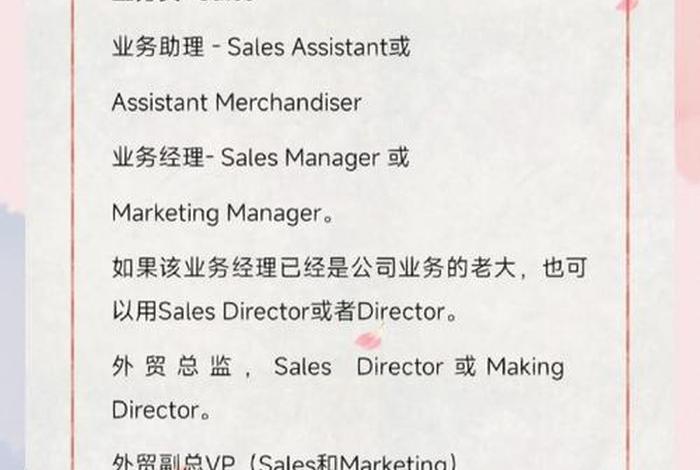 跨境电商有什么职位、跨境电商有什么职位英文 跨境电商有什么职位、跨境电商有什么职位英文