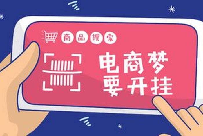 电商头条账号 - 电商头条账号怎么登录