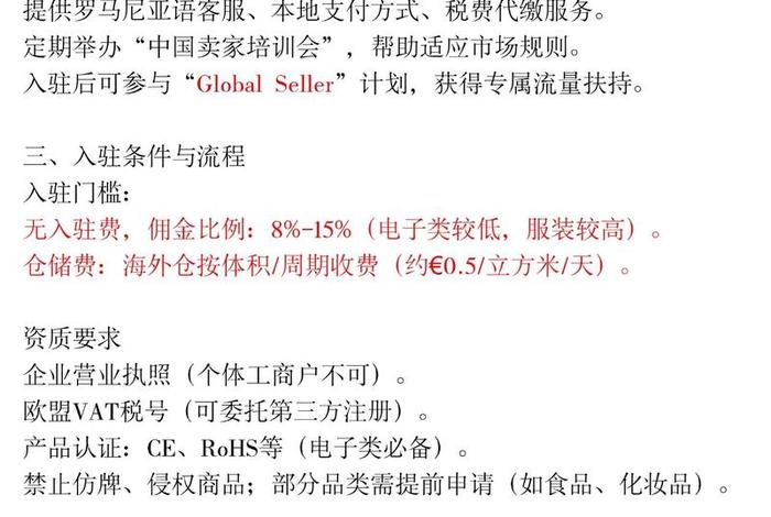 emag跨境电商招商 - 跨境电商招商引资 emag跨境电商招商 - 跨境电商招商引资