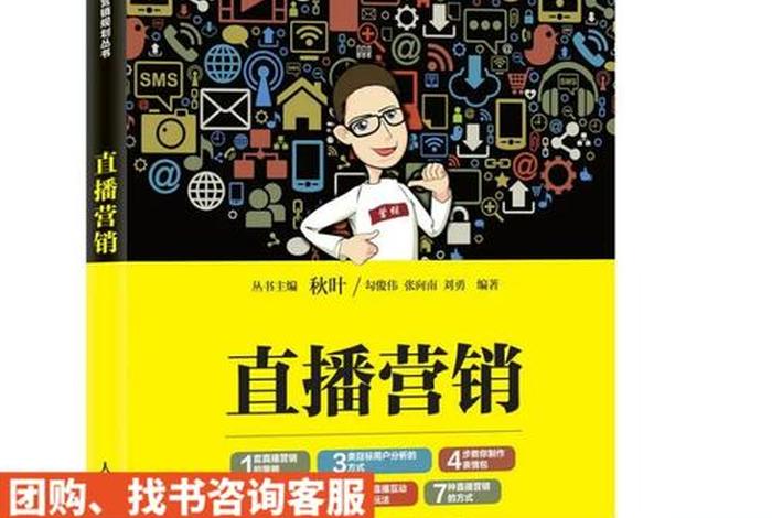 写电商直播材料的书籍(写电商直播材料的书籍叫什么) 写电商直播材料的书籍(写电商直播材料的书籍叫什么)