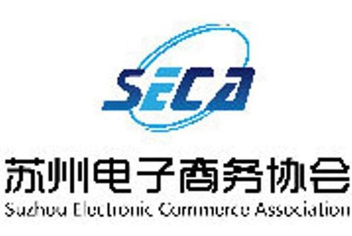 苏州电商公司比较有名的 苏州电商公司比较有名的有哪些 苏州电商公司比较有名的 苏州电商公司比较有名的有哪些