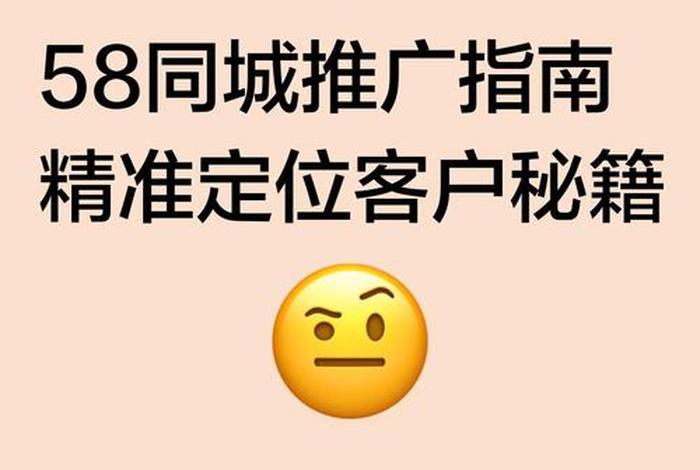 58电商平台怎么做(58电商平台怎么做销售) 58电商平台怎么做(58电商平台怎么做销售)