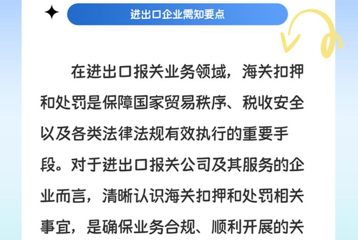 跨境电商被海关扣关 - 跨境电商被海关扣关了怎么办 跨境电商被海关扣关 - 跨境电商被海关扣关了怎么办