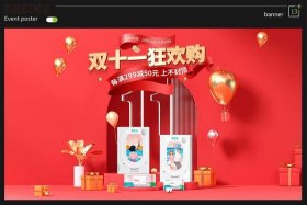 电商活动有哪些（电商活动有哪些形式）