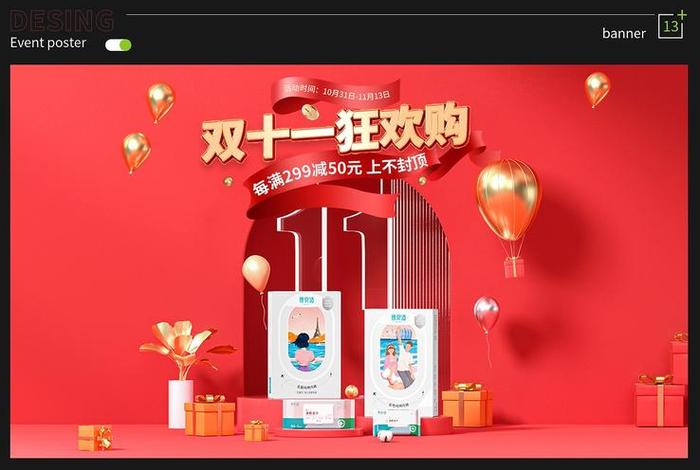 电商活动有哪些（电商活动有哪些形式）