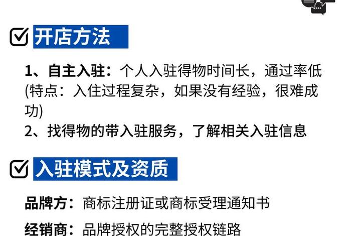 入驻电商的条件和要求 入驻电商的条件和要求是什么 入驻电商的条件和要求 入驻电商的条件和要求是什么