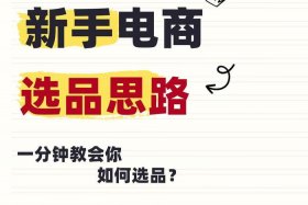 现在电商好做吗卖哪个产品最好（现在电商好做吗卖哪个产品最好卖）