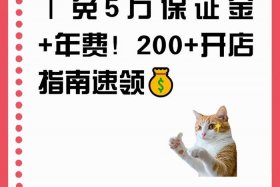 入驻电商带货要交押金吗，入驻电商带货要交押金吗多少钱