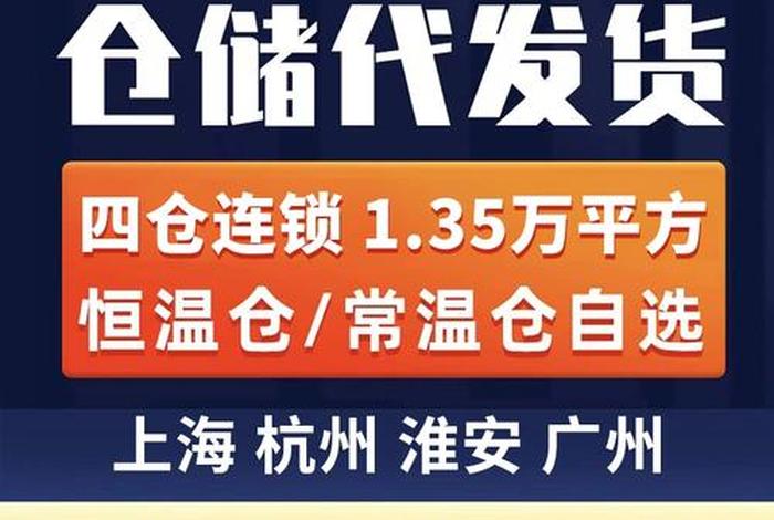 电商第三方仓储托管平台多少钱、电商第三方仓储托管平台多少钱一个月