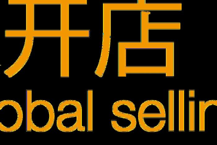 现在电商开店好吗(现在电商开店好吗知乎) 现在电商开店好吗(现在电商开店好吗知乎)