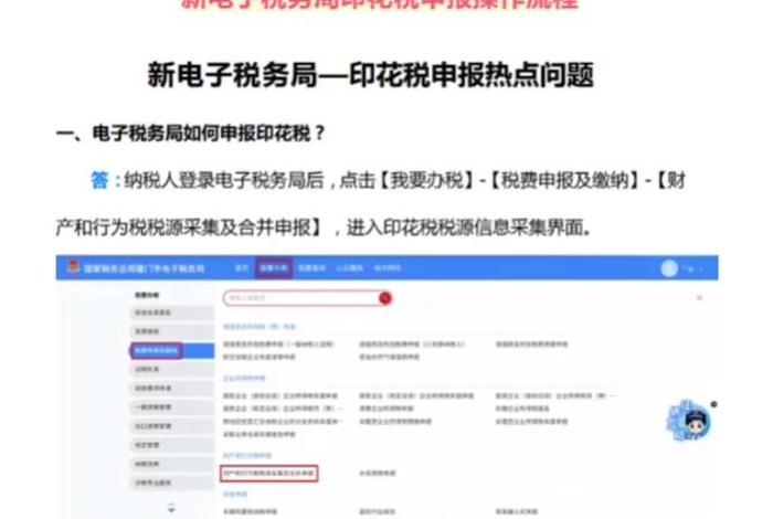 电商平台信息技术服务费需要交印花税吗；信息技术服务费需要缴纳印花税吗
