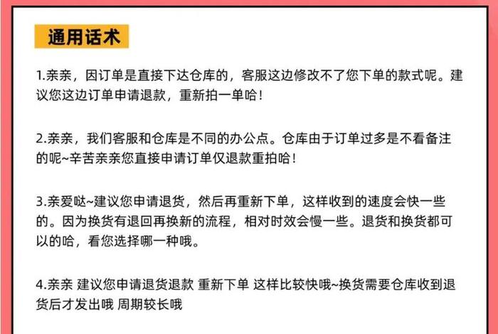 电商话术如何引导客户下单;电商话术如何引导客户下单呢 电商话术如何引导客户下单;电商话术如何引导客户下单呢
