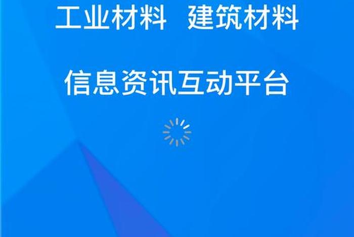 上海建工电商平台怎么样(上海建工电商平台怎么样啊) 上海建工电商平台怎么样(上海建工电商平台怎么样啊)