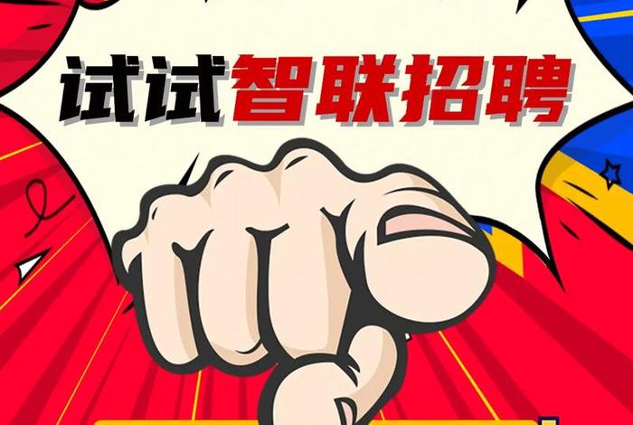 国网智联电商招聘,国网智联电商招聘官网 国网智联电商招聘,国网智联电商招聘官网