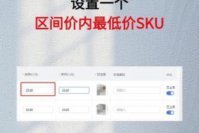 电商sku怎么设置（电商sku怎么设置省钱）