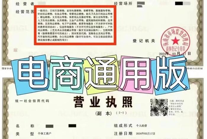 跨境电商经营范围全品类怎么写;跨境电商经营范围怎么填比较全 跨境电商经营范围全品类怎么写;跨境电商经营范围怎么填比较全