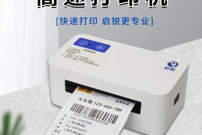 微商电子面单自由打印 - 微商电子面单自由打印什么意思 微商电子面单自由打印 - 微商电子面单自由打印什么意思