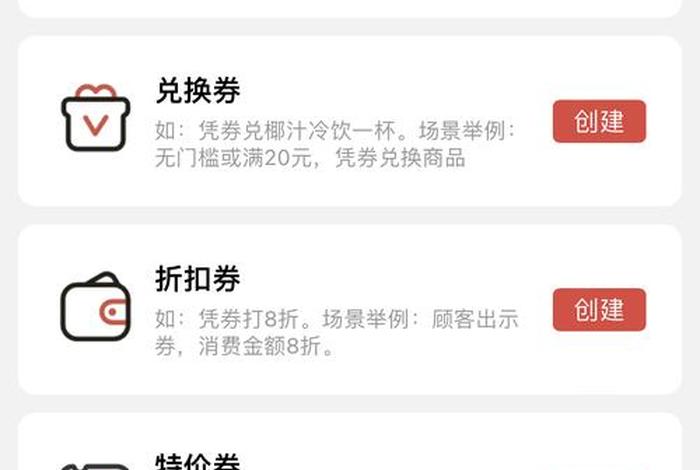 小程序 电商优惠券 使用判断 逻辑 - 微信小程序优惠券商城好做吗 小程序 电商优惠券 使用判断 逻辑 - 微信小程序优惠券商城好做吗