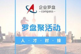 罗盘网络科技有限公司（罗盘网络科技有限公司招聘）
