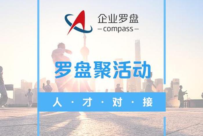 罗盘网络科技有限公司(罗盘网络科技有限公司招聘) 罗盘网络科技有限公司(罗盘网络科技有限公司招聘)