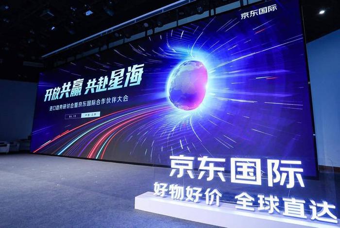 京东跨境电商是什么平台 - 京东跨境电商是什么平台的 京东跨境电商是什么平台 - 京东跨境电商是什么平台的