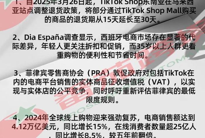 tk跨境电商平台是骗人的吗,在tiktok可以挂的跨境电商平台有哪些 tk跨境电商平台是骗人的吗,在tiktok可以挂的跨境电商平台有哪些