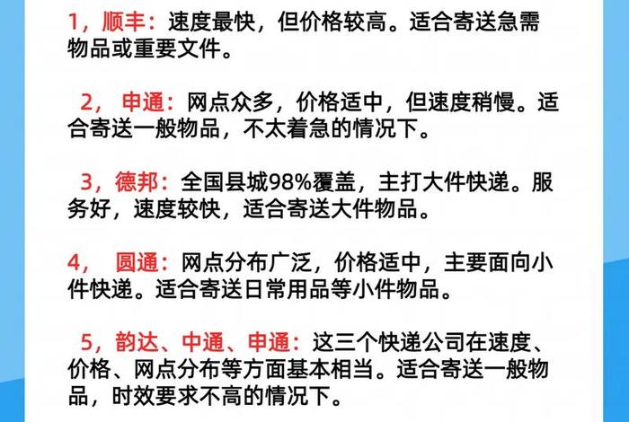 做电商怎样和快递公司合作才便宜、做电商怎样和快递公司合作才便宜呢