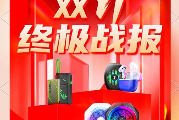 双十一电商平台战报 - 双十一各大电商战报 双十一电商平台战报 - 双十一各大电商战报