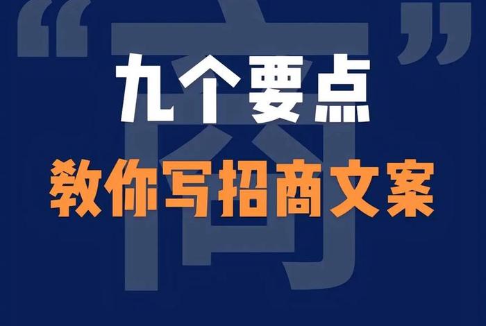 电商招商文案怎么写 - 电商招商文案怎么写好 电商招商文案怎么写 - 电商招商文案怎么写好