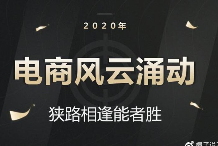 电商风云电视剧(电商风云第五集文字版) 电商风云电视剧(电商风云第五集文字版)