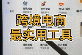 电商工具下载 电商工具下载app