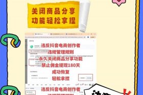 抖音电商规则中心入口 - 抖音电商规则中心入口是什么