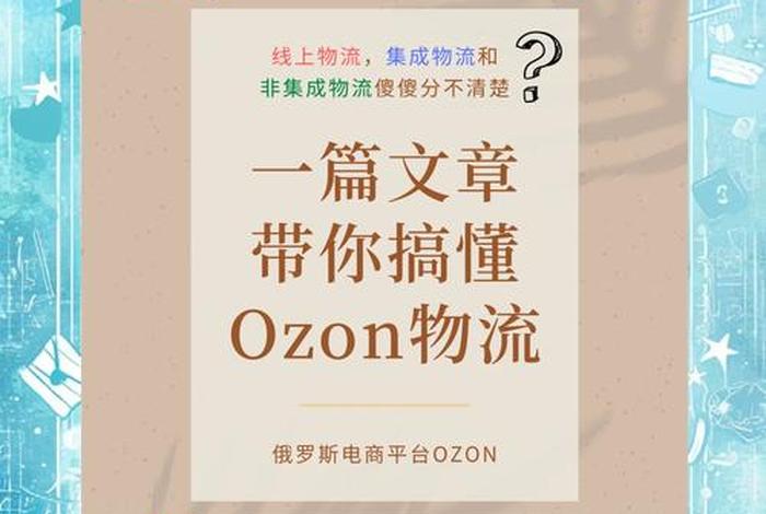 俄罗斯跨境电商平台选什么物流,俄罗斯跨境电商平台选什么物流公司 俄罗斯跨境电商平台选什么物流,俄罗斯跨境电商平台选什么物流公司