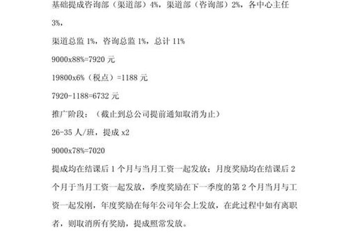 跨境电商提成一般是怎么算的（跨境电商提成一般是怎么算的呢）
