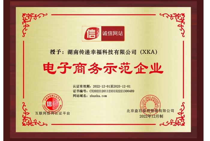 电商牌匾 电商公司牌匾