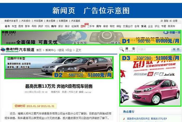 汽车电商网站（汽车电子商务网站）