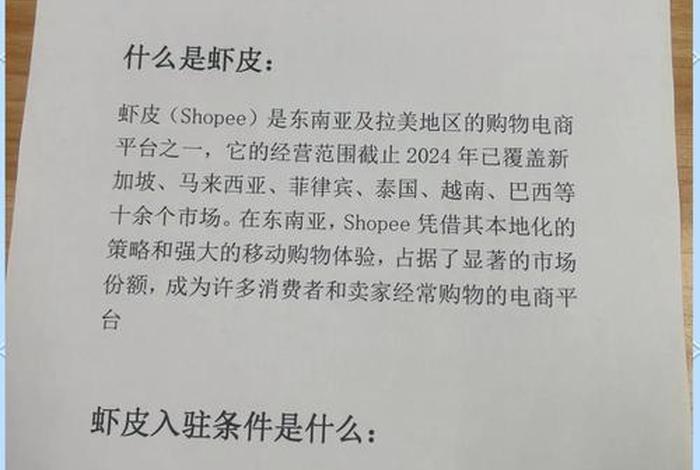 虾皮电商骗局;虾皮电商骗局曝光 虾皮电商骗局;虾皮电商骗局曝光