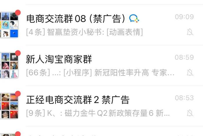 电商商家交流群;电商卖家交流群 电商商家交流群;电商卖家交流群