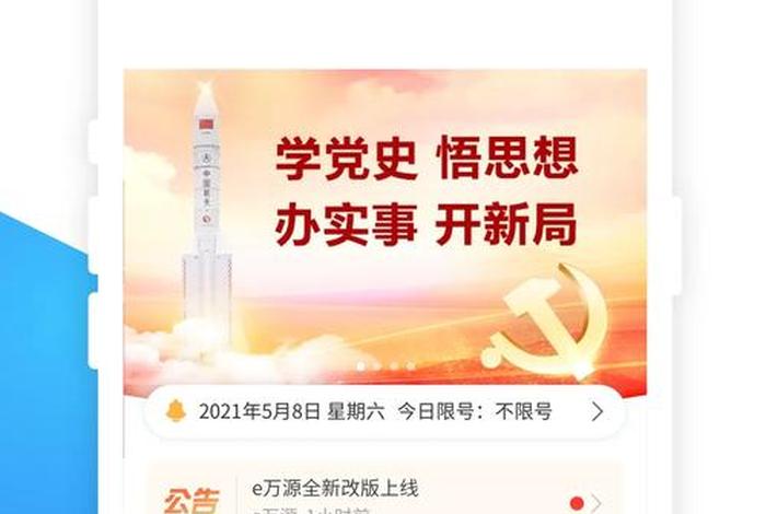 源电商户版；源电商户版app叫什么名字