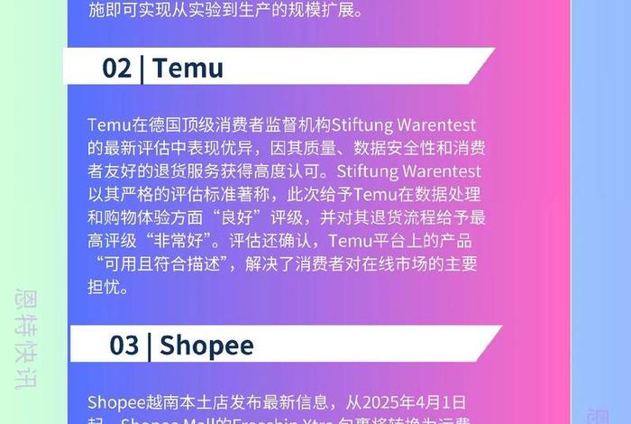 电商资讯实时热点(电商资讯实时热点怎么看) 电商资讯实时热点(电商资讯实时热点怎么看)