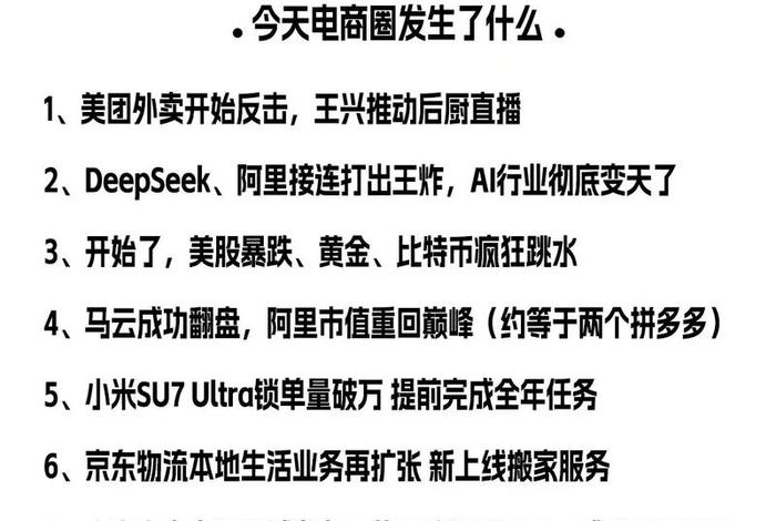 电商干货人、电商人干货分享