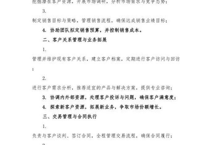 跨境电商开发经理岗位(跨境电商产品开发岗位) 跨境电商开发经理岗位(跨境电商产品开发岗位)